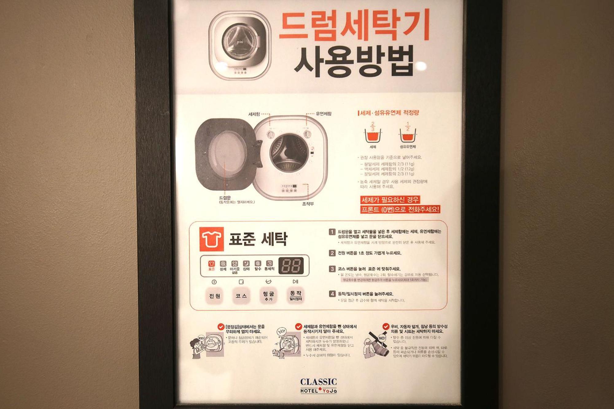 Hotel Yaja Cheongju Terminal Branch Ngoại thất bức ảnh